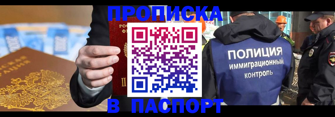 временная регистрация адрес в Зеленодольске