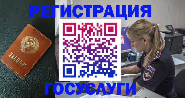 купить прописку в Зеленодольске
