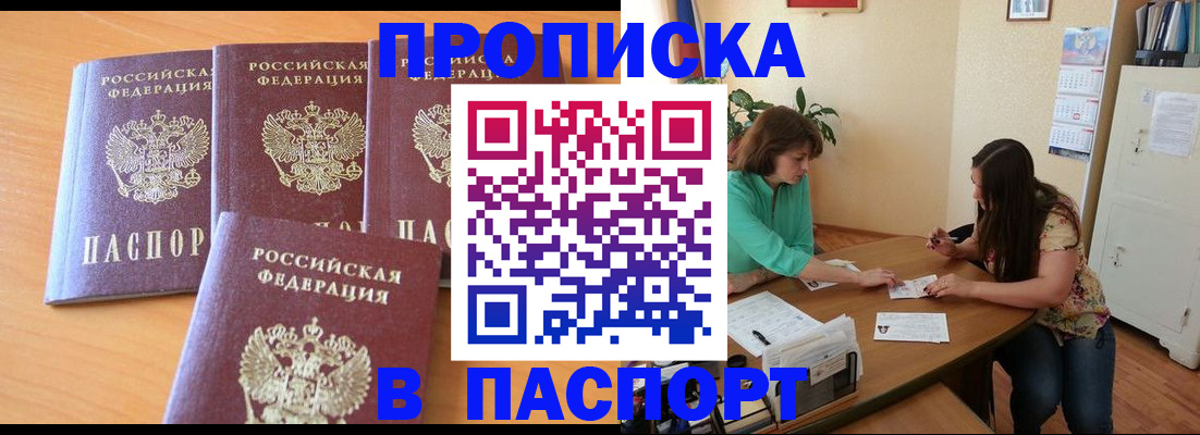 временная регистрация собственник в Зеленодольске
