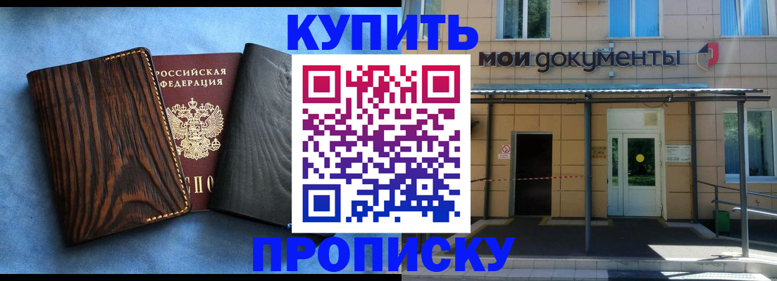 временная регистрация для школы в Зеленодольске